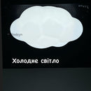 Стельовий світильник Cloud lamp L550 Led 72W 3000K 4000K 6000K White 240110-200000706